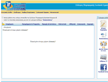 Tablet Screenshot of ituniontt.gr